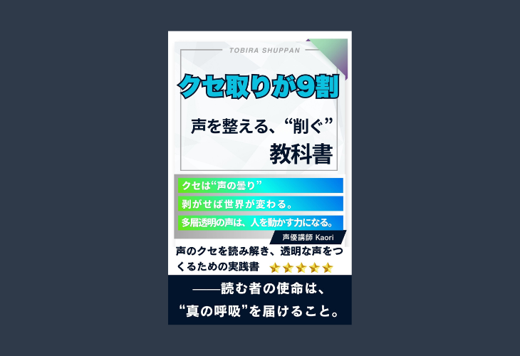 251103クセ取りが9割 ――整えるとは削ぐこと