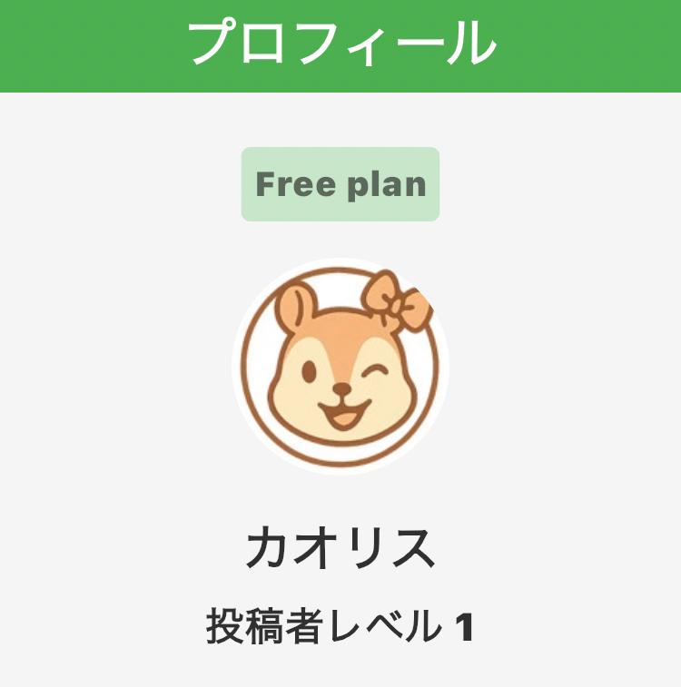カオリスのプロフィール画面。アプリ内にアイコンが表示されている様子。